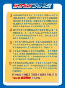 謹(jǐn)防12種保健食品網(wǎng)絡(luò)營銷陷阱，守護(hù)您的健康與錢包