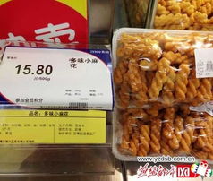 3家超市因食品銷售問題被責(zé)令整改，部分問題仍未落實(shí)